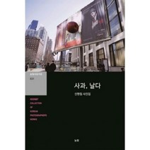 밀크북 사과 날다, 도서