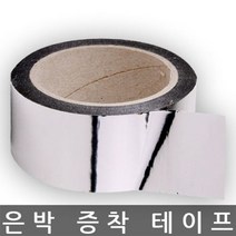 은박 증착 테이프단열재 이음열반사50mmx50M, 윈지커머스_단일옵션