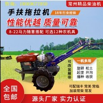 미니관리기 농기계 트랙터 소형 경운기 농기계 8-22 마력 Changchai Changfa Changzhou 워킹 로터리 작은 농업 감자 기계 도랑 릿지 쟁기, 기계는 정품 Changchai Changfa 문의