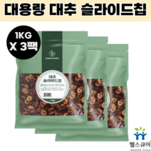 말린 대추 슬라이스 슬라이드 대추칩 맛있는 건대추 고명 스낵 건강간식 수험생 어르신 건조 대추 3kg, 1개