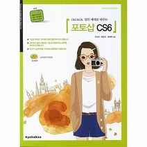 이노플리아 포토샵 CS6 OKOKOK 알찬 예제로 배우는 CD1포함, One color | One Size@1