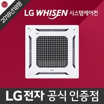 쌍문동 중고 시스템에어컨 천장형 천정형 냉난방기 lg 휘센 정품 2018년식 18평형
