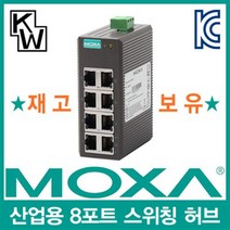 MOXA EDS-208 산업용 8포트 스위칭 허브, 다좋아 본상품선택
