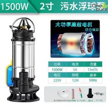 정화조펌프 하수 농장 흡입 수중펌프 모터 워터, 연옐로우 1.5kw 플로팅 오수