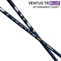 [후지쿠라] 벤투스 TR 블루 드라이버 샤프트 VENTUS TR [VELOCORE], 옵션:[벤투스 TR 블루] 테일러메이드용 6S