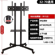 LCD TV 거치대 바닥 이동 회전 일체형 카트 티칭 오피스 모니터 대형 스크린 행거치대, 1m85하 트레이 키높이 도톰 32-70인치