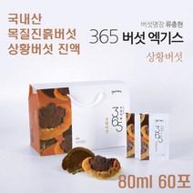 류충현약용버섯 상황버섯 진액 엑기스 뽕나무상황버섯 버섯균사체 80ml 약용상황버섯 상황버섯즙 효능, 2박스, 30포
