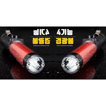 강호상회 295MM 4기능 호루라기 경광봉 FARM LED 4HS