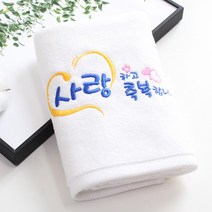[말씀타올] 플라워 사랑 축복 성경메세지 자수 답례품 수건 선물, 돌케이스, 제직(500개이상가능)
