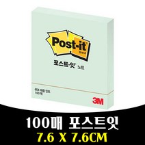 매끼니 7.6 X 7.6CM 민트색상 포스트잇 메모장 100매