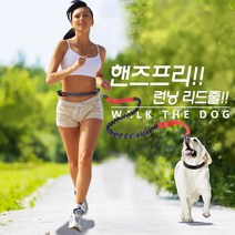 런웨이멍멍 핸즈프리리드줄 강아지리드줄 강아지조깅, 레드