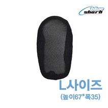 [블루샤크 쿨시트] 오토바이 쿨시트 L 사이즈 (비버 SCR GSR 어드레스 등)