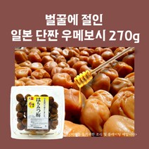 미트팬트리 벌꿀에 절인 일본 단짠 매실절임 우메보시 270g, 1개