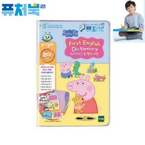 템팜 평생독서습관 퓨처북5G 페파피그 첫영어사전 영어동화책 독해력 전래동화