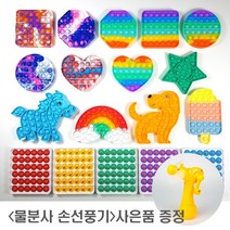 레인보우 아이스크림 무지개 뽁뽁이 팝잇 파잇 푸쉬팝버블 POPIT 푸쉬팝 푸시팝, 기타, 큰 무지개
