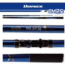 바낙스CM군도 갯바위 찌 낚시대, 1-530