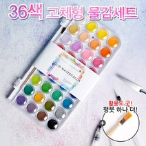 예스통상 [사은품증정] 신학기 학습준비물 인싸템은 여기서 한방에 해결하쥐, 89. 뮤즈 36색 고체물감 단품
