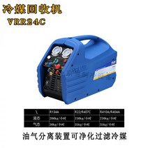 냉매회수기 냉동공구 에어컨공구 냉매 냉매회수 냉매가스 에어컨자재 폐냉매회수 에어컨가스회수기 자동차에어컨 100115, 복구 기계 VRR-24C 표준 이중 실