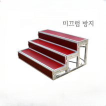 합창단 무대 발판 프레임 공연용 학교 행사 무대 스탠딩 계단, 4단 레드 카펫 모델
