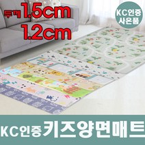 키즈스파이 PVC놀이매트 디자인매트 보니토매트 키즈매트 유아매트 아기매트 바닥매트 놀이방매트, 옹달샘/해피퍼피(키즈12T)