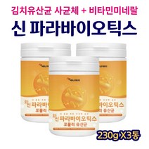 신 파라바이오틱스 포뮬러 유산균 김치유산균 온가족 5세대유산균 사균 락토바실러스플란타럼 프락토올리고당 치커리 비타민 미네랄 유산균배양건조물분말 온가족 성인 청소년 유아 키즈 수험생