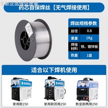 논가스용접기 논가스용접봉 코어 솔더 와이어 0.8/1.0 CO2 노가스 휴대용, 셀프리가드코어0.8mm1kg