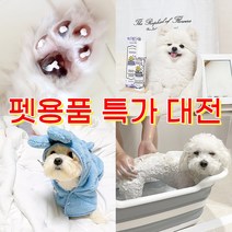 맥시브 펫용품 특가이벤트 강아지샴푸 강아지연고 강아지치약 펫샴푸 탈취스프레이, 강아지 펫 털뭉침방지 미스트