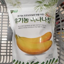 유가원 유기농 바나나칩 500g 코코넛오일 첨가, 1개