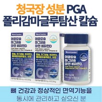 식약처인증피지에이 폴리 감마 글루탐산 PGA 식약청 인증 청국장성분 생선 뼈 어골 캴슘 피지에이 칼마디 아연 뼈건강 영양제, 60정 x 2통 (복수구매 할인)