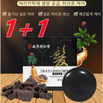 1+1수오 염색약 천연비누 영지 인삼 하수오 염색 에센스 비누 하(100g 비누+상자+그물), 100g 비누+상자+그물*8