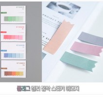 플래그 점착 메모지 서류 정리 다이어리 인덱스 분류 표시 다꾸 학용품 사무용 메모지 용품, 색상, 파랑