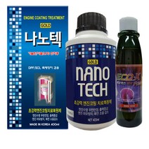나노텍400ml+F1 인젝클린/엔진코팅 출력복원제/F1-매연제거 연비향상제, 1개, 나노텍400ml+F1-매연제거,연비향상(전차종2번사용)