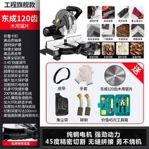 알루미늄 우드 금속절단기 절단기 판넬 철근 목공 파이프 나무절단기 배관 컷팅기 각도기톱, 2200w+동성120 톱날