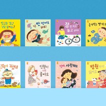 [전집대여] 아이맘콕 45권, 15일 전체 대여