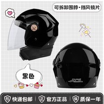 전동 킥보드 헬멧 따릉이 미니벨로 마이 어반 크로 자전거 키티 전기 배터리 헬멧 171, 한 사이즈, 포시즌스 블랙 빕