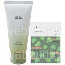 한율 어린쑥 진정맑은 클렌징 폼 120g (마스크팩 추가증정), 5세트