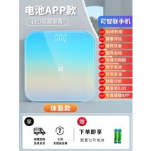 샤오미 체중계 준충전 와이파이 체중계 여자 애견 휠체어 2 전자 2세대 스마트 유기견, E, 디지털