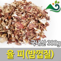 율피(밤껍질)(300g)-국내산, 1개