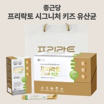 두 돌아기 유산균 어린이 키즈 프로바이오틱스 유산균 먹이 100억 종근당 프리락토 키즈 시그니처 30포 2통 아이변비