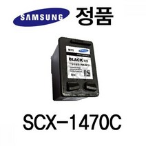 삼성정품 SCX-1470C 잉크젯프린터 잉크 검정 삼성프린터 정품토너 정품잉크 정품드럼 삼성토너