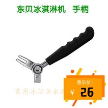 가정용 업소용 아이스크림기계 소프트 요거트 아이스크림 기계 아이스크림 기계 핸들
