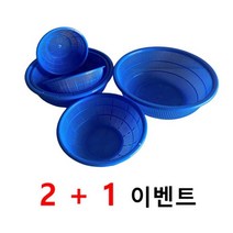 유진 원형소쿠리 1호~14호 플라스틱 과일 야채 김장 채반 바구니, 9호, 파랑