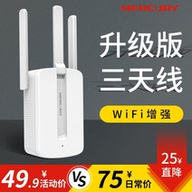 wifi증폭기 무선 와이파이 AP 인터넷 확장기 기간 한정 가격 인하 머큐리 신호 부스터 수신기 리피터 듀얼 밴드 확장 익스텐더 홈 네트워크 라우터 신호 강화 134, 【mw310re】300m 단일 주파수, 20dbm