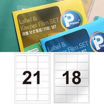 프린텍 라벨지 가격텍 가격표 스티커 인쇄 라벨 투명 코팅 키퍼 21칸 10P 라벨텍 메인 유통기한 네임 라벨기 정육 청첩장 날짜 택배 용지 스티커지 프라이스 사이즈 A4 보호필름