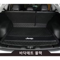 명카 지프 트렁크매트 카매트 풀커버 차박매트 방수매트 랭글러 체로키 레니게이드, 바닥블랙, 지프체로키