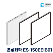 [호환] 은성화학(ENERSAVER) ES-150EEIB01 전열교환기 아파트환기 시스템 H-13 헤파필터 프리필터, 헤파필터1매+프리필터2매 (세트)