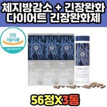 체지방감소 다이어트 스트레스성 긴장완화 L테아닌 L-THEANINE 콜레우스포스콜리 감태 홍경천 알파파 긴장푸는 영양제 식약처인증 피로개선제 추천 홈쇼핑