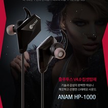 아남 넥스텍블루투스 HP-1000 풍부한사운드 통화, 화이트
