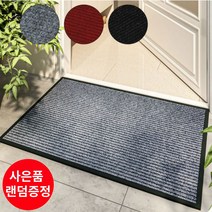 (사은품 증정) 라이프핵 고급형 발매트 업소용 레인매트 가정용 출입문 현관매트, 그레이 90X60