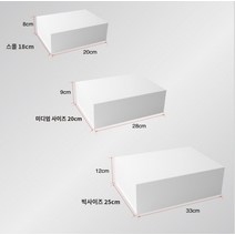 블랙 대형 자석 박스 싸바리 고급 선물상자 48x42x20, 크림 화이트, 33x25x12cm